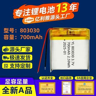 803030�ۺ����늳�700mAh����܇β�����݃x�{��������늳�3.7V