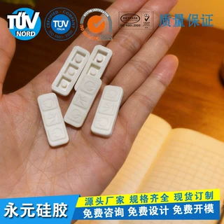 定制硅胶按键导光按键帽透光电源开关键喷油印字丝印镭雕导电按钮