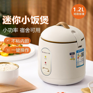 Suitable for Mini Rice Cooker Dormitory Low Power 1-2 People Non-Stick Inner Rice Cooker Gift Delivery Rice Spoon