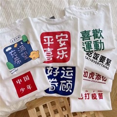 Summer 2023 New Boys' and Girls' Simple Creative Text White Crew Neck T-shirts Summer Pure Cotton Super Soft Top