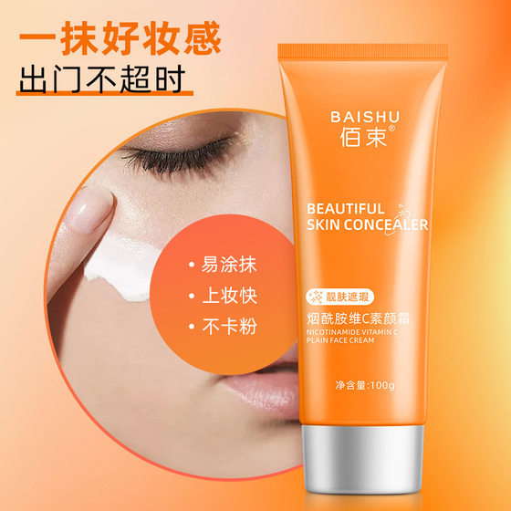 Nicotinamide Vitamin C Plain Cream Natural Naked Dress Makeup Nightening and Brightening Skin Moisturizing Concealer Lightweight and Waterproof