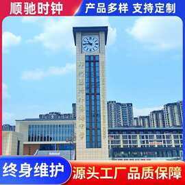 塔中户外建筑大钟学校大钟钟表工厂直供塔钟免费设计安装电子