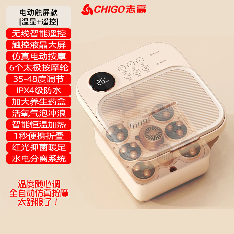 志高足浴盆可折叠泡脚桶电动按摩加热洗脚盆家用全自动恒温足浴器|undefined