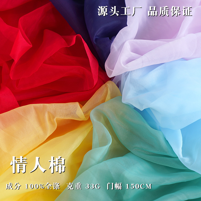 Lover's Cotton Sheer Organza Fabric, 100% Polyester, Breathable, Traditional Chinese Clothing Gauze Skirt Fabric, Close-Fitting Material, Handmade DIY Lover's Cotton Sheer Organza Fabric, 100% Polyester, Breathable, Traditional Chinese Clothing Gauze Skirt Fabric, Close-Fitting Material, Handmade DIY