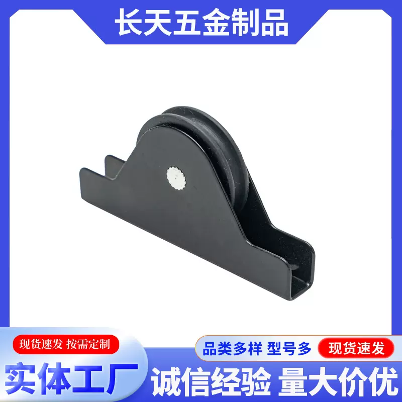 出口滑轮 墨西哥滑轮 门窗滑轮内嵌U型滑轮铝合金滑轮