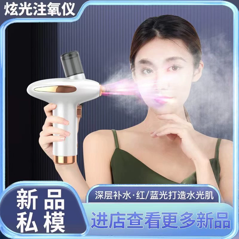 Нано красный синий свет инструмент для инъекций кислорода увлажняющий спрей инструмент бытовой косметический инструмент портативный инструмент для импорта красоты лица