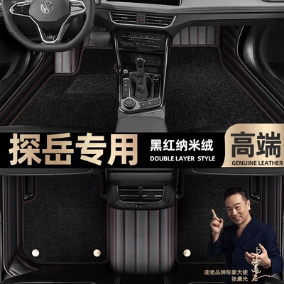 pads are suitable for Volkswagen: Ayaqaltılar (Kovriklər) - black-red-leather-black-nano-velvet-double-layer