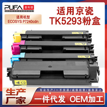 �m��TK5293����P7240cdn�ۺ�TK5290��ɫ��ӡ�Cī��TK5292Kī�ۺ�