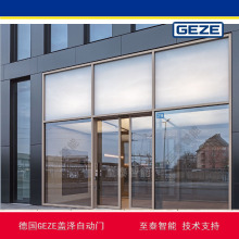 �¹������Զ���Ӧ�� GEZE ECdrive 160 Automatic Sliding Door