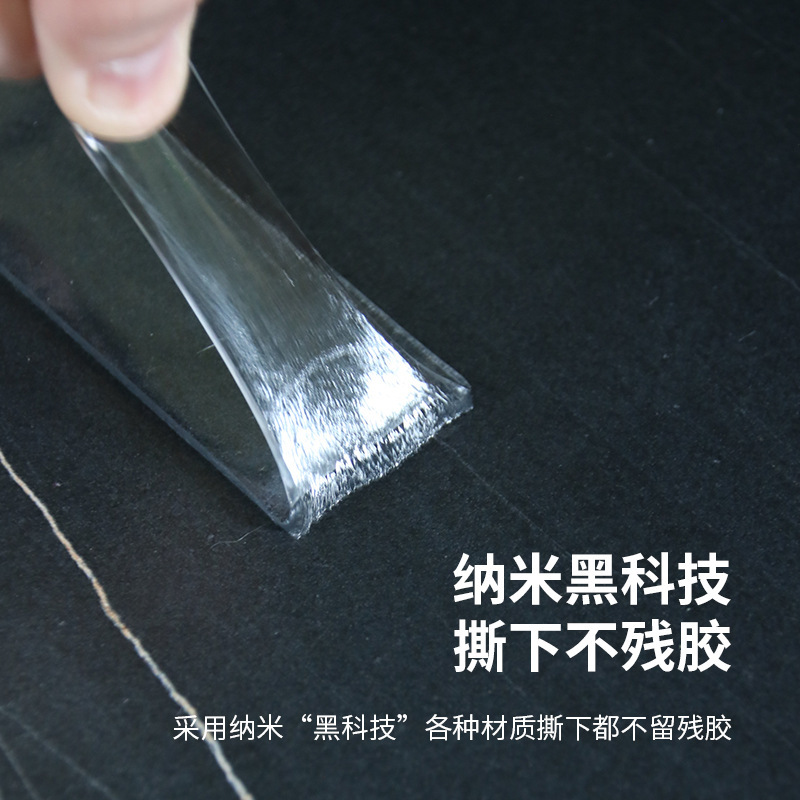 結晶華ナノテープネット赤同品黒科技無痕テープナノ両面テープ超薄透明防水|undefined