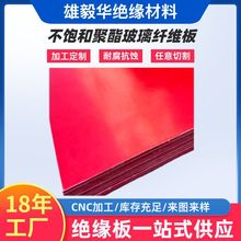 SMC不饱和聚酯玻璃纤维板开关柜绝缘隔板加工件定制耐高压复合板