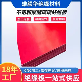 绝缘板;云母片;环氧板