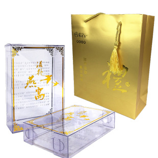 Free shipping folding Bird's Nest packing box plastic box universal nourishing Bird's Nest PVC gift box flower glue plastic box gift box
