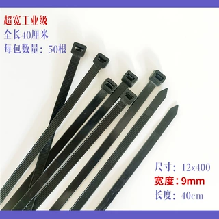 工业级大号加宽尼龙扎带 自锁式黑色新料尼龙扎带现货批发9.0*400