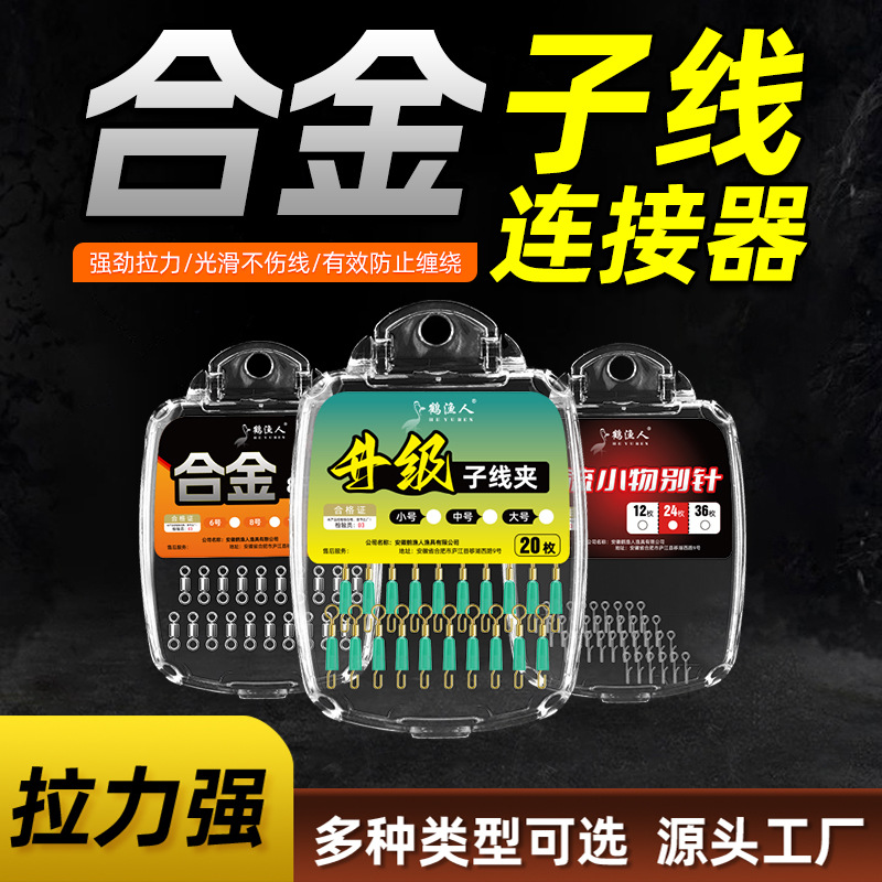 子线连接器合金8字环子线夹小物不锈钢高转速拉力强快挂钓鱼配件