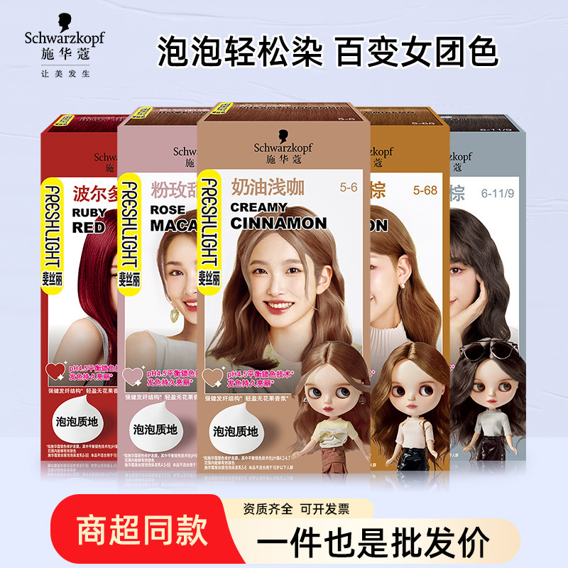 シュワルツコフ フィスリーバブル染毛剤 自宅で髪を染める女性用泡染毛剤クリーム ホワイトハニーブラウン|undefined