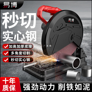 Yibo profile cutting machine metal steel high-power desktop woodworking special cutting saw small 220v other