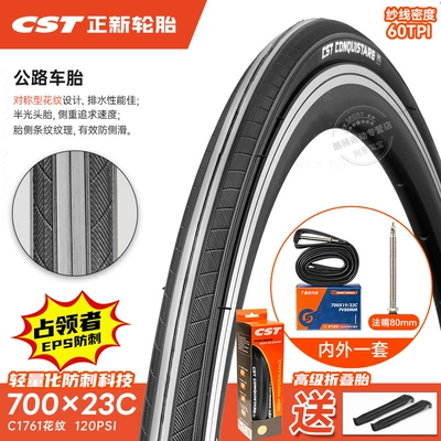 Non-industrial tires — Outer Tire 700X20/23/25/28/32/35C/38/40 - 700x23c-tire-folding-tire-60tpi-puncture-proof-occupier-french-mouth-80-inner-tube-23-622-free-pry-bar