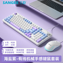 sangee三巨K18游戏有线键盘三拼色发光机械手感台式电脑配件跨境