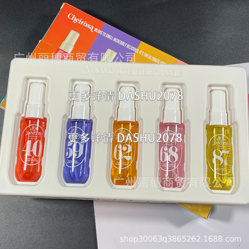 跨境爆款sol de janeiro巴西香水套装里约之夏喷雾30ml*5现货批发|undefined