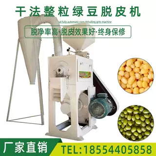 河北廊坊绿豆脱皮机器 绿豆去皮设备红小豆脱皮机 红豆分瓣机