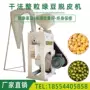 河北廊坊去皮脱皮脱皮机