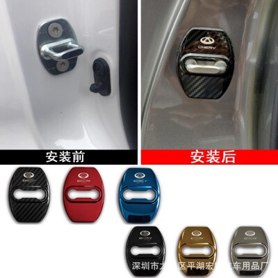适用奇瑞8PLUS艾瑞泽5e瑞虎7瑞虎5X艾瑞泽GX车门锁扣盖保护盖用品
