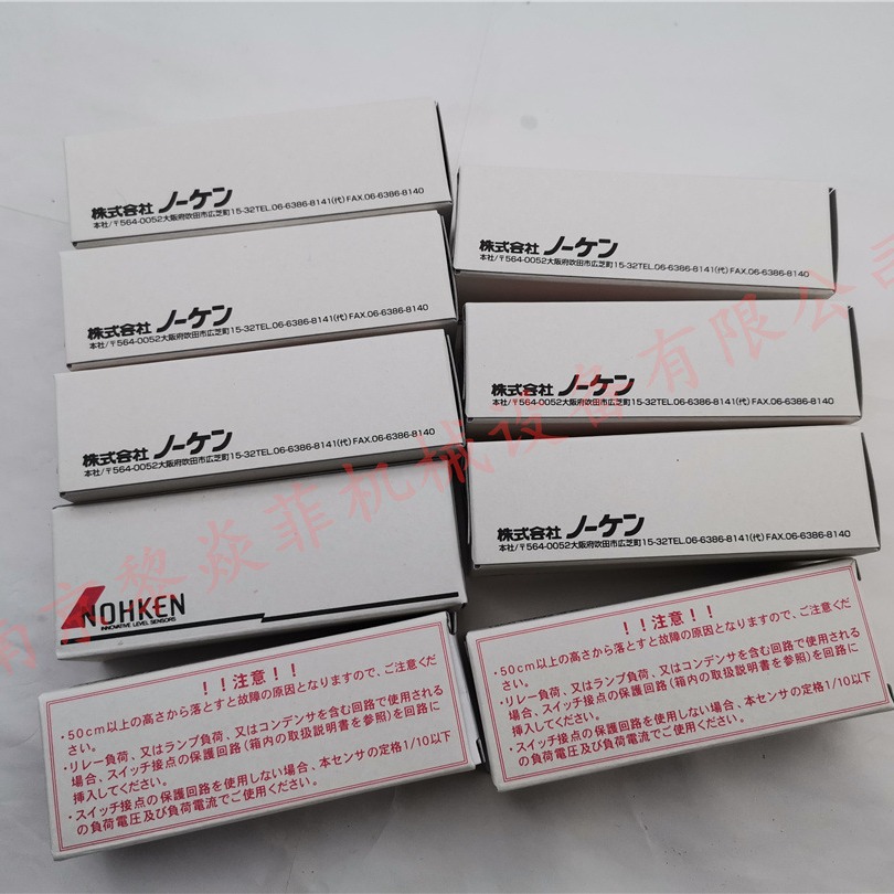 能研NOHKEN LS11P-0B 快速浮球 FP-1A