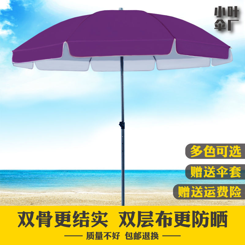 Large outdoors Sunshade Parasol Beach Umbrella Stall up gift Advertising umbrella printing 2.4 Sunscreen