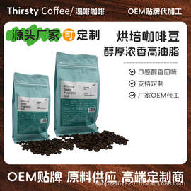 阿拉比卡豆新产中深烘焙口味醇香口感可定制 现磨手冲咖啡豆