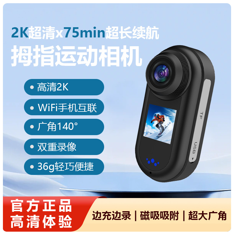 新款WiFi运动摄像机跨境外贸专供双屏拇指相机挂胸前记录宠物vlog 数码、电脑厂家批发实拍图