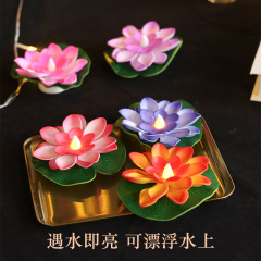 シミュレーションLED浮水感応蓮花灯河灯EVA蓮花灯七彩ろうそく小夜灯許灯道具
