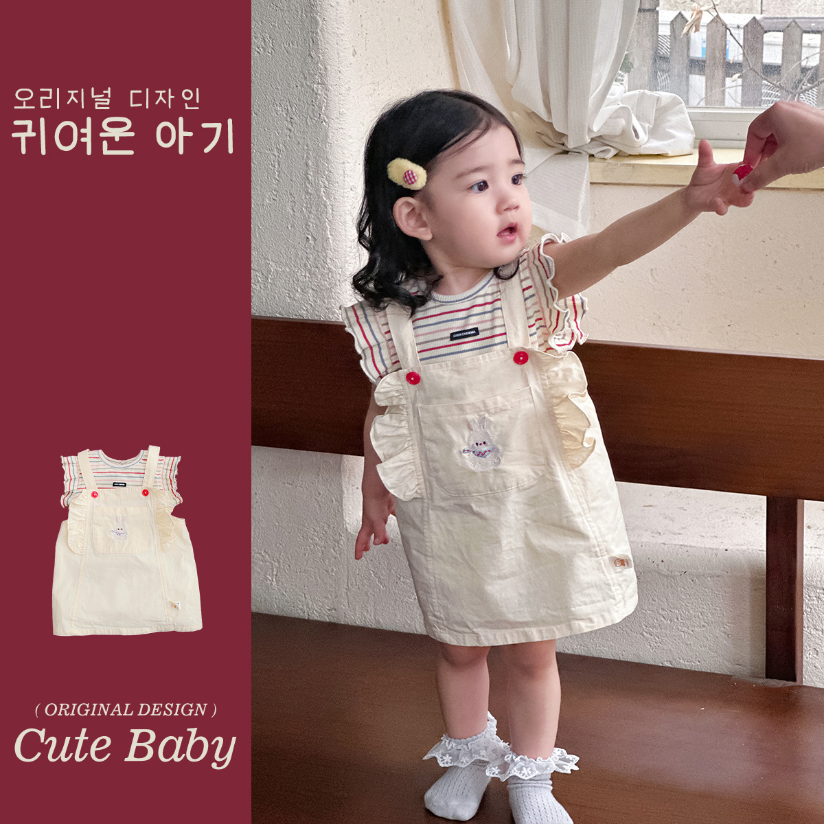 Niñas a rayas sin mangas nuevo verano niña bebé dulce camisa de fondo niños bordado conejo falda con tirantes traje de dos piezas