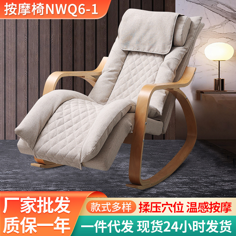 Office lunch break electric massage rocking chair smart massager balcony leisure lazy sofa full body massage chair Office lunch break electric massage rocking chair smart massager balcony leisure lazy sofa full body massage chair
