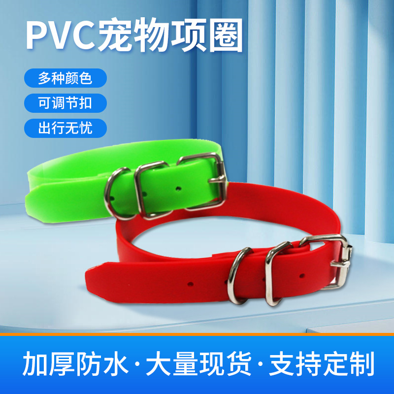 东莞厂家宠物用品pvc包胶织带狗狗脖套项圈 PVC耐咬防水狗项圈