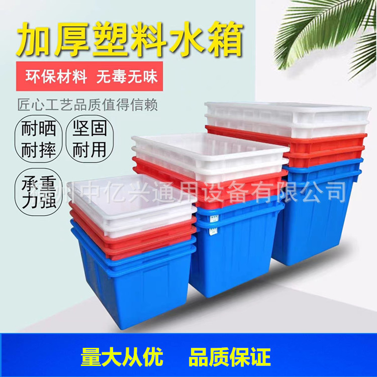 90升塑料海鲜水箱福建福州厦门泉州三明南平宁德水箱