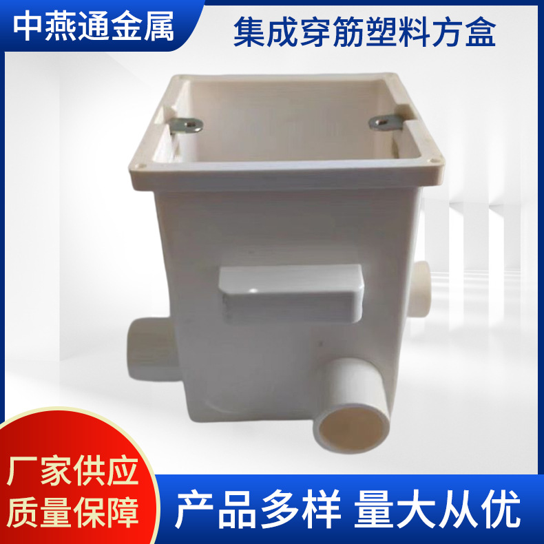 配电箱塑料接线盒 集成穿筋塑料方盒 室内开关暗装接线盒工程用