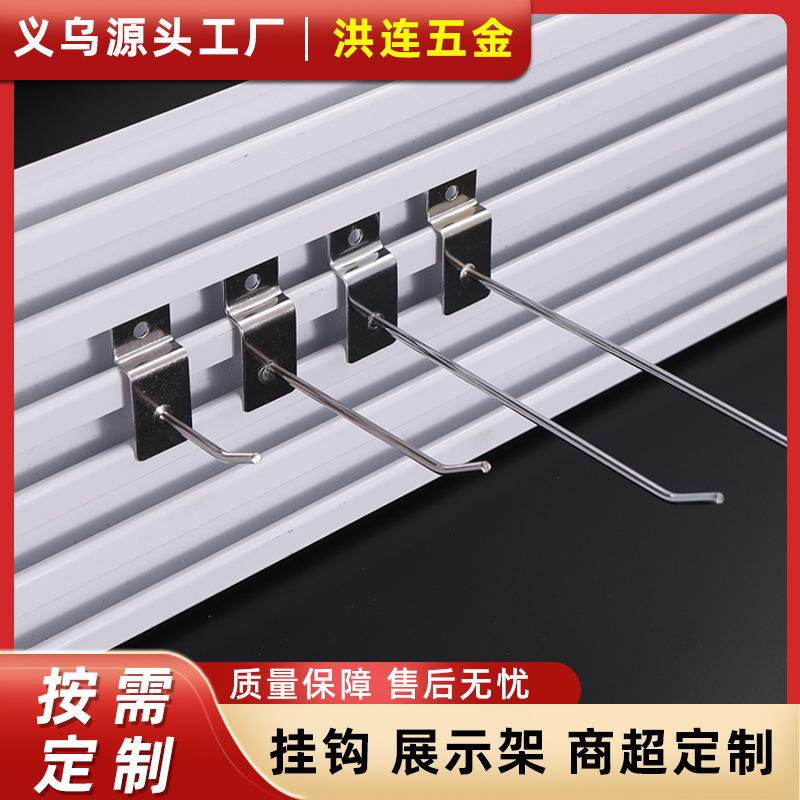 槽板货架挂钩铁艺收纳加粗金属网格网片挂钩多尺寸 槽板万用板挂
