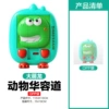 【Big Cute Dragon】Animal Huarong Road (OPP Bag) 80g
