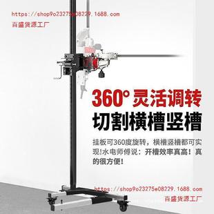 New Lifting Shelf Slotting Machine Water and Electricity Installation One-time Forming Dust-free Concrete Wall Cutting