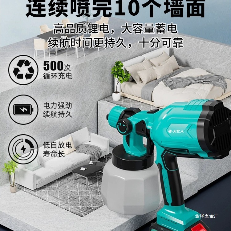 大型人工電動スプレーガンペイントスプレーガンラテックスペイントスプレー機家庭用小型リチウム電池高微粒化 Jinye|undefined