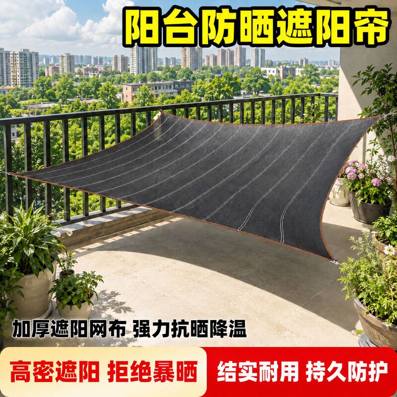 Thickened and Densified Sunshade Net for Plants, Sun Protection, Heat Insulation, Balcony, Car, Outdoor Shading, Retractable Type