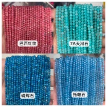 ˮ��ɢ��2-4mm����ˮ����觱̭tɢ�鴮��diy������ʯɢ����Ʒ
