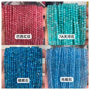 ˮ��ɢ��2-4mm����ˮ����觱̭tɢ�鴮��diy������ʯɢ����Ʒ