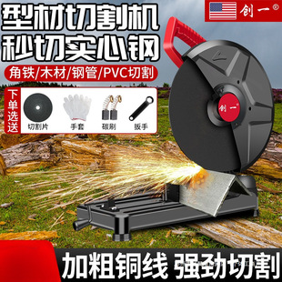 Lingyi Steel Machine Professional High-Power Multi-Function Small Metal Profile Wood Steel Aluminum 45 Degree Cutting Machine