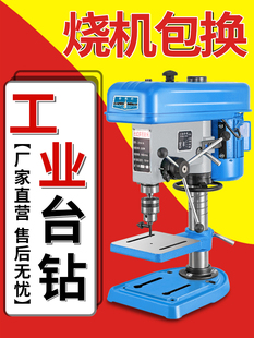 ���Į荴���16mm20̨ʽ荴�����С�Ͷ๦���㊴���������750w