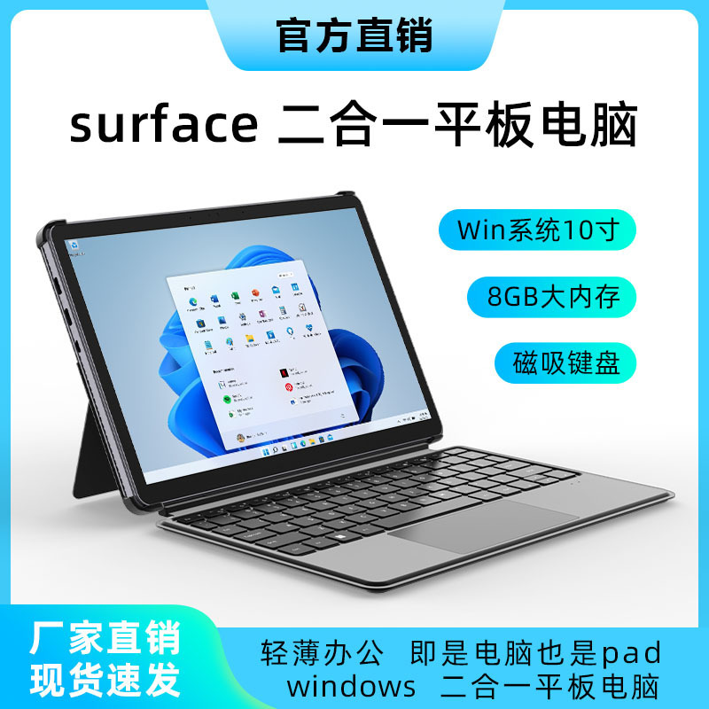 Cross-Border Hot Sale 10inch Windows Two-In-One Tablet with Keyboard Laptop Tablet Two-In-One