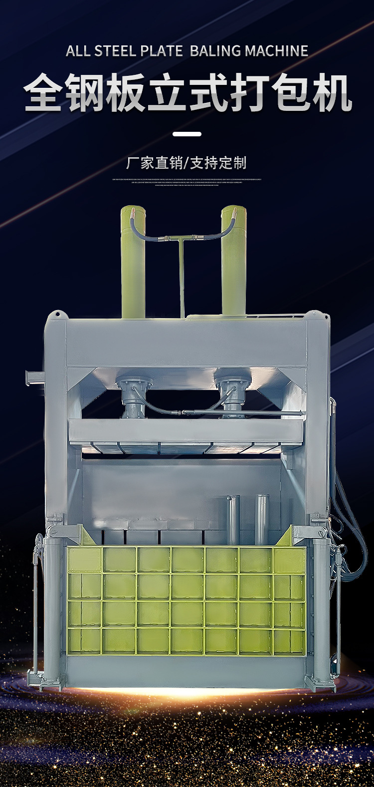 全鋼板打包機詳情_01.jpg