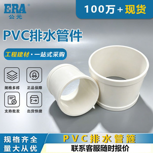 ��ԪPVC��ˮ�ܹ���ˮ�������ɫ���ֱ���^ֱͨ��ˮֱͨ�F؛���]