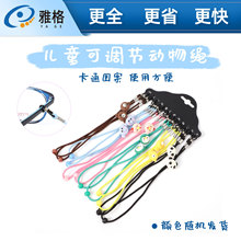 儿童挂脖眼镜绳可爱卡通动物绳防滑防丢彩色弹性挂绳眼镜链
